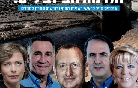 קמפיין מיילים של "צלול": ראשי רשויות – הפסיקו להזרים ביוב לים!